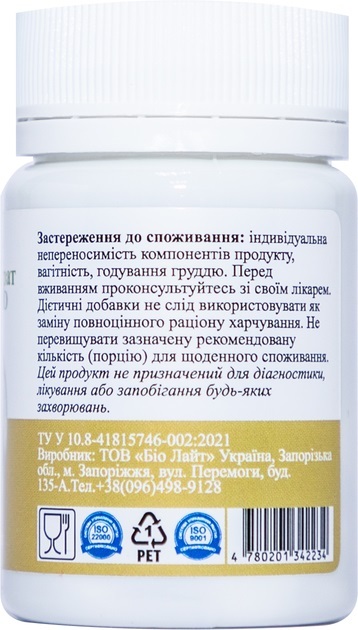 Кальций цитрат + D3 2000 МЕ PALIANYTSIA таблетки №50