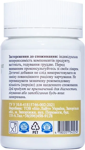 Кальцій цитрат + D3 2000 МО PALIANYTSIA таблетки №50