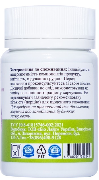Цинк + Витамин С + Эхинацея PALIANYTSIA таблетки № 50