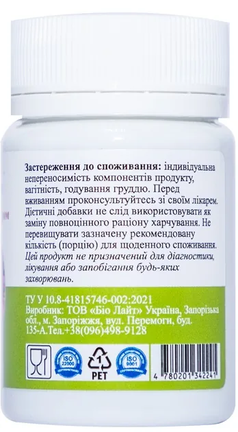 Цинк + Вітамін С + Ехінацея PALIANYTSIA таблетки №50