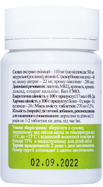Цинк + Витамин С + Эхинацея PALIANYTSIA таблетки № 50