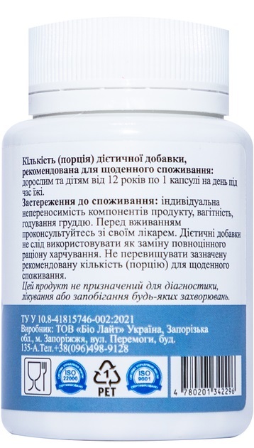 Кремний усиленный PALIANYTSIA таблетки №90