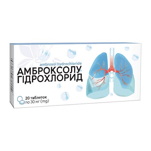 Амброксола гидрохлорид таблетки по 30 мг №20 (20х1)