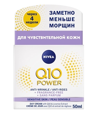 Крем для лица Nivea Q10 Power дневной против морщин для чувствительной кожи лица, 50 мл