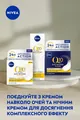 Крем для обличчя Nivea Q10 Power денний антивіковий проти зморшок, 50 мл