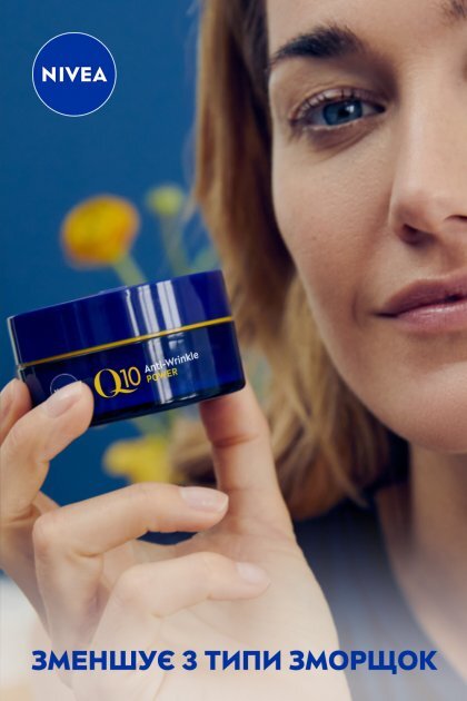 Крем для лица Nivea Q10 Power ночной восстанавливающий против морщин, 50 мл