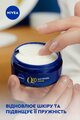 Крем для лица Nivea Q10 Power ночной восстанавливающий против морщин, 50 мл
