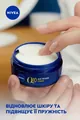 Крем для обличчя Nivea Q10 Power нічний відновлюючий проти зморшок, 50 мл
