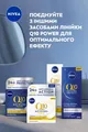 Крем для обличчя Nivea Q10 Power нічний відновлюючий проти зморшок, 50 мл