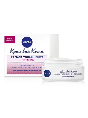 Крем для лица Nivea Красивая кожа дневной питательный для сухой и чувствительной кожи, 50 мл