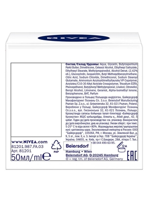Крем для лица Nivea Красивая кожа дневной питательный для сухой и чувствительной кожи, 50 мл