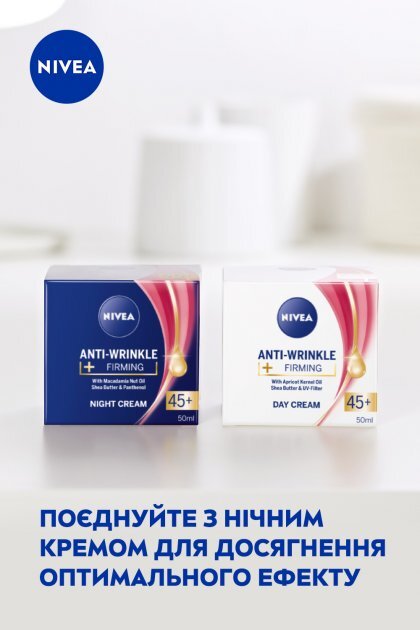 Крем для лица Nivea Против морщин + упругость 45+ дневной, 50 мл