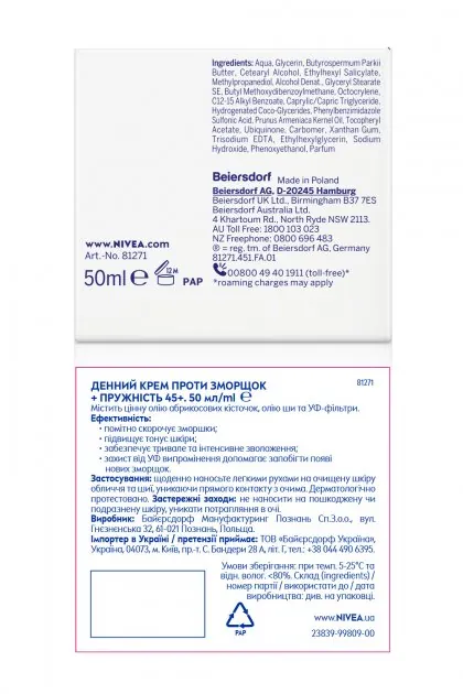 Крем для обличчя Nivea Проти зморшок + пружність 45+ денний, 50 мл
