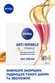 Крем для лица Nivea Против морщин + упругость 45+ дневной, 50 мл