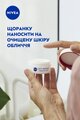 Крем для лица Nivea Против морщин + упругость 45+ дневной, 50 мл
