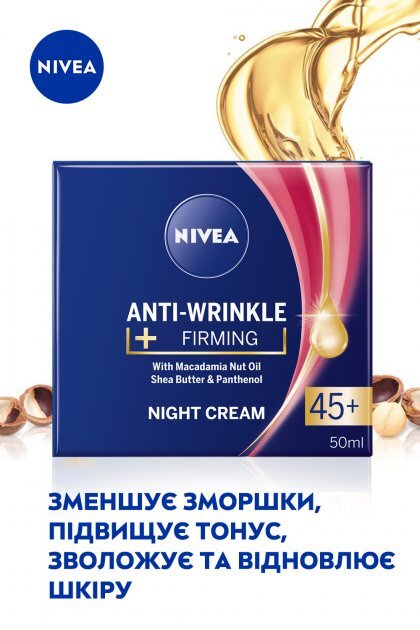 Крем для лица Nivea Против морщин + упругость 45+ ночной, 50 мл