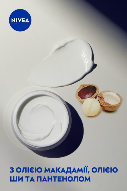Крем для лица Nivea Против морщин + упругость 45+ ночной, 50 мл