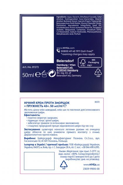 Крем для лица Nivea Против морщин + упругость 45+ ночной, 50 мл