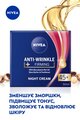 Крем для лица Nivea Против морщин + упругость 45+ ночной, 50 мл