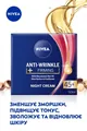 Крем для обличчя Nivea Проти зморшок + пружність 45+ нічний, 50 мл