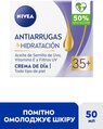 Крем для лица Nivea Против морщин + увлажнение 35+ дневной, 50 мл