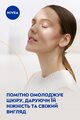 Крем для лица Nivea Против морщин + увлажнение 35+ дневной, 50 мл