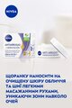 Крем для лица Nivea Против морщин + увлажнение 35+ дневной, 50 мл