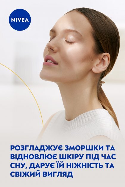 Крем для обличчя Nivea Проти зморшок + зволоження 35+ нічний, 50 мл