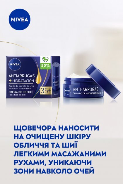 Крем для обличчя Nivea Проти зморшок + зволоження 35+ нічний, 50 мл
