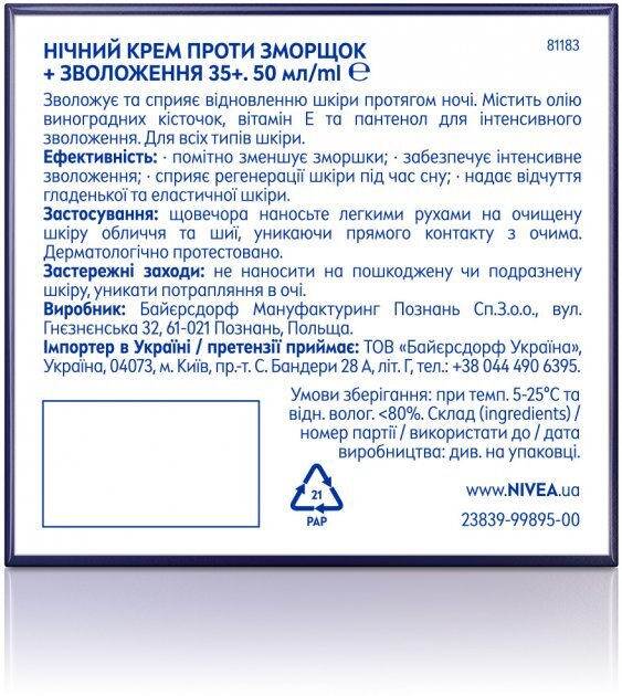 Крем для обличчя Nivea Проти зморшок + зволоження 35+ нічний, 50 мл