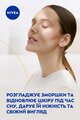 Крем для обличчя Nivea Проти зморшок + зволоження 35+ нічний, 50 мл