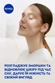 Крем для обличчя Nivea Проти зморшок + зволоження 35+ нічний, 50 мл