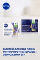Крем для обличчя Nivea Проти зморшок + зволоження 35+ нічний, 50 мл