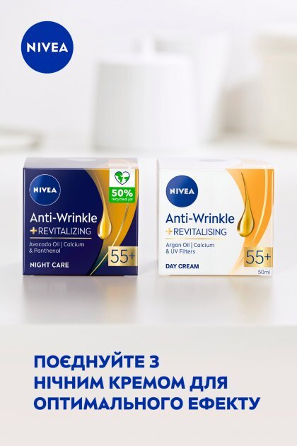 Крем для обличчя Nivea Проти зморшок + ревіталізація 55+ денний, 50 мл