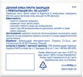 Крем для обличчя Nivea Проти зморшок + ревіталізація 55+ денний, 50 мл