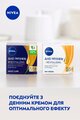 Крем для обличчя Nivea Проти зморшок + ревіталізація 55+ нічний, 50 мл