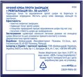 Крем для обличчя Nivea Проти зморшок + ревіталізація 55+ нічний, 50 мл