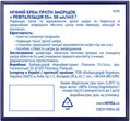 Крем для обличчя Nivea Проти зморшок + ревіталізація 55+ нічний, 50 мл