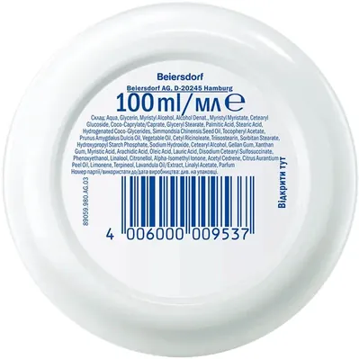 Крем Nivea Soft Інтенсивний зволожуючий для обличчя, рук та тіла (89059), 100 мл