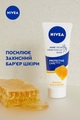 Крем для рук Nivea Защита и нежность с пчелиным воском, 75 мл