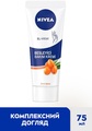 Крем для рук Nivea Комплексный уход с облепихой и витамином Е, 75 мл