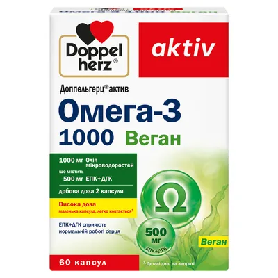 Доппельгерц актив Омега-3 1000 Веган капсули №60