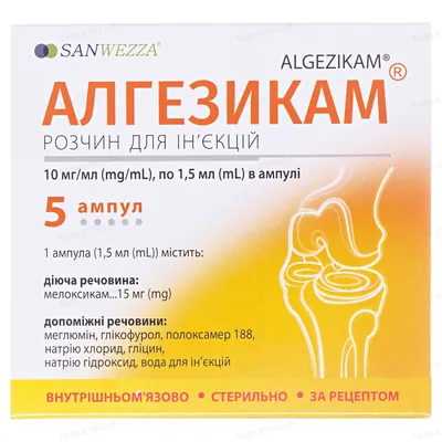 Алгезикам розчин д/ін. 10 мг/мл по 1.5 мл №5 (5х1) в амп.