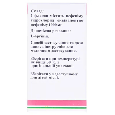 Укпім-1000 порошок для р-ну д/ін. по 1000 мг №1 у флак.