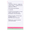 Укпим-1000 порошок для р-ра д/ин. по 1000 мг №1 во флак.