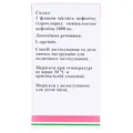 Укпім-1000 порошок для р-ну д/ін. по 1000 мг №1 у флак.