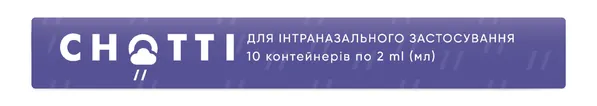 Снотті розчин для інтраназ. введ. по 2 мл №10 у конт. полім.