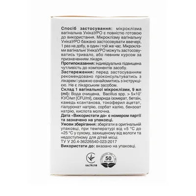 Рідкі свічки UnicaUro з пробіотиками по 9 мл №6