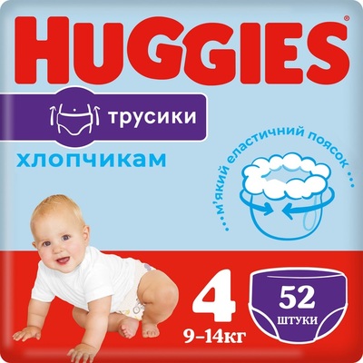Подгузники-трусики Huggies Pants детские, для мальчиков, размер 4, 9-14 кг, 52 шт