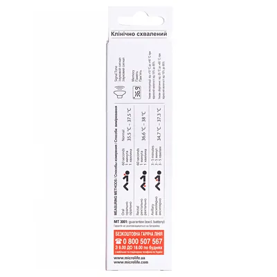 Термометр медичний Microlife МТ-3001 цифровий